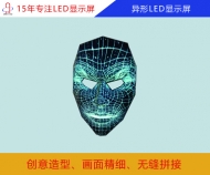 異形led顯示屏 創(chuàng)意led顯示屏廠家定制、價(jià)格